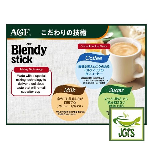 (AGF) Blendy Stick Cafe Au Lait (Original) Instant Coffee 24 sticks - Special mixing technology