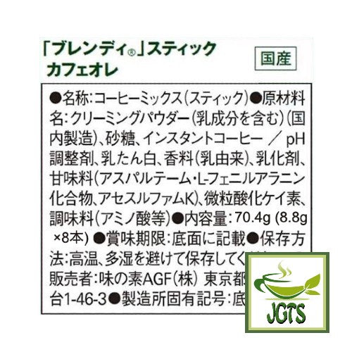 (AGF) Blendy Stick Cafe Au Lait (Original) Instant Coffee 8 Sticks - Ingredients and manufacturer information
