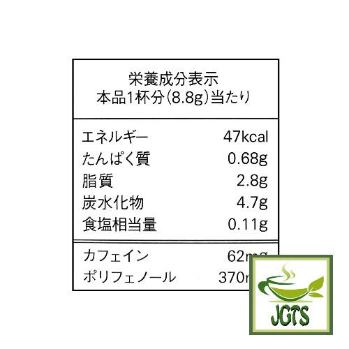 (AGF) Blendy Stick Cafe Au Lait (Original) Instant Coffee 8 Sticks - Nutrition information