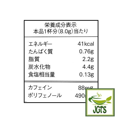 (AGF) Blendy Stick Cafe Au Lait (Otonna) Instant Coffee 8 Sticks - Nutrition information
