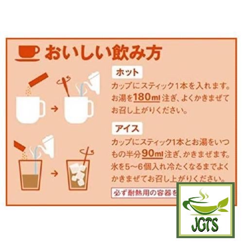 (AGF) Blendy Stick Caramel Cafe Au Lait Instant Coffee 8 Sticks (80 grams) How to make Hot or Cold Coffee Japanese