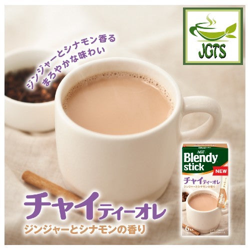 (AGF) Blendy Stick Chai Tea Ole 6 Sticks (60 grams) Brewed in cup