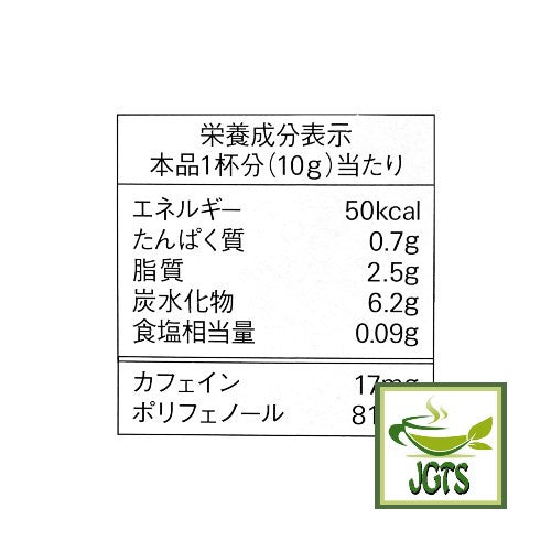 (AGF) Blendy Stick Chai Tea Ole 6 Sticks (60 grams) Nutrition information