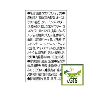 (AGF) Blendy Stick Cocoa Au Lait Instant Cocoa 6 Sticks - Ingredients and manufacturer information