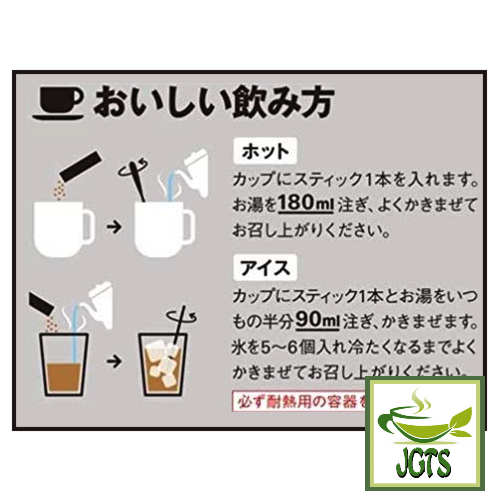 (AGF) Blendy Stick Espresso Au Lait Instant Coffee 27 Sticks - Instructions how to brew Japanese