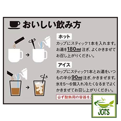 (AGF) Blendy Stick Espresso Au Lait Instant Coffee 8 Sticks (53.6 grams) instructions how to brew