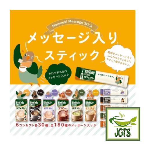 (AGF) Blendy Stick Houjicha Cafe Au Lait Instant Tea 6 Sticks - Maemuki message stick
