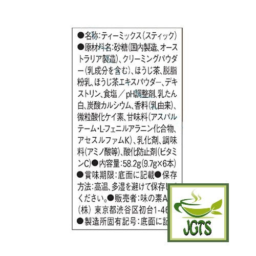 (AGF) Blendy Stick Houjicha Cafe Au Lait Instant Tea 6 Sticks - Ingredients and manufacturer information