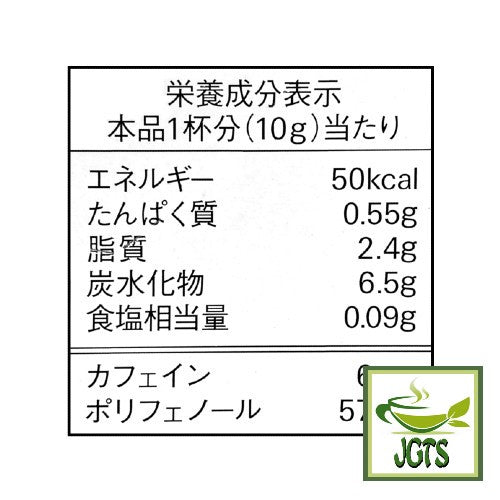 (AGF) Blendy Stick Jasmine Tea Ole 6 Sticks (60 grams) Nutrition information