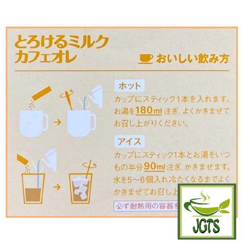 (AGF) Blendy Stick Melted Milk Cafe Au Lait Instant Coffee 8 Sticks (80 grams) How to make Hot or Cold Coffee Japanese