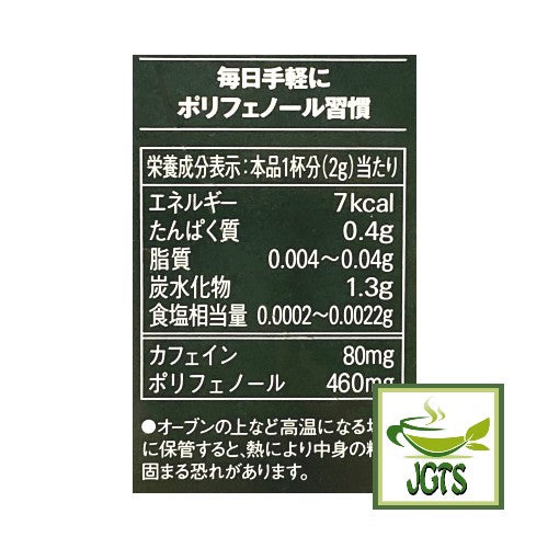 (AGF) Blendy "For Me" Instant Coffee - Nutrition information