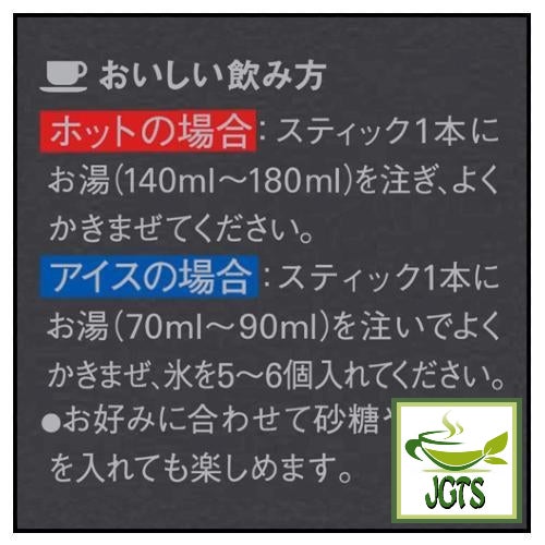 (AGF) Maxim Black In Box Assortment Instant Coffee 8 sticks (16 grams) Instructions How to make delicious Instant Coffee Japanese