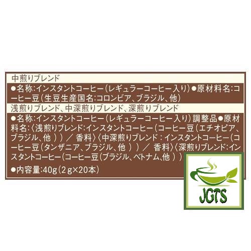 (AGF) Maxim Black In Box Roast Assortment Instant Coffee 20 Sticks (40 grams) Ingredients, Manufacturer Information