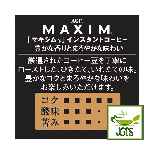 (AGF) Maxim Instant Coffee (Bag) - Flavor chart Japanese