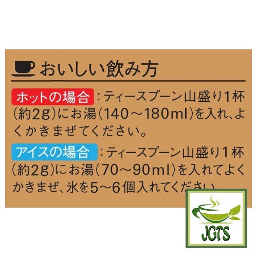 (AGF) Maxim Instant Coffee (Bag) - How to make hot or cold