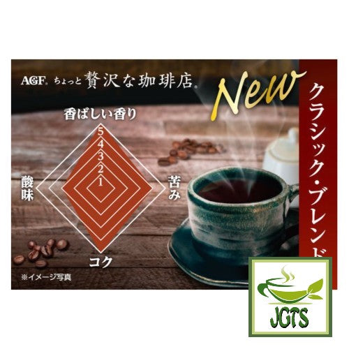 (AGF) Maxim Slightly Luxurious Coffee Classic Blend Instant Coffee (80 grams, Jar) Fragrant aroma profound taste