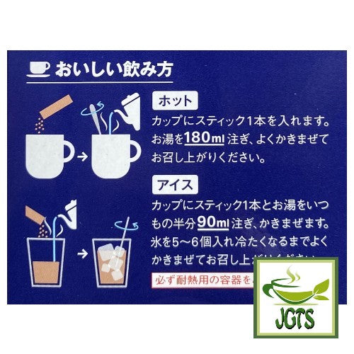 (AGF) Slightly Luxurious Coffee Shop Cafe Latte 22 Sticks - How to brew cafe latte