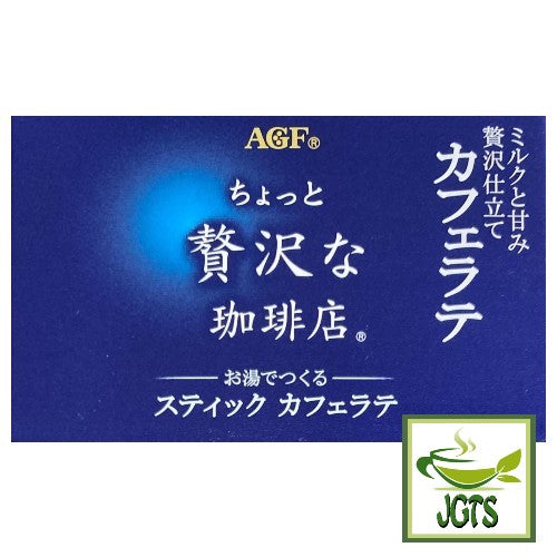 (AGF) Slightly Luxurious Coffee Shop Cafe Latte 7 Sticks - Cafe latte by AGF