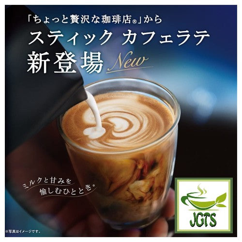 (AGF) Slightly Luxurious Coffee Shop Cafe Latte 7 Sticks - Fresh brewed stick in mug