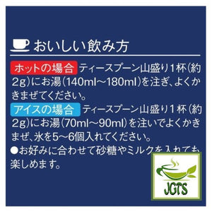(AGF) Slightly Luxurious Coffee Shop Classic Blend Instant Coffee - How to brew Hot or Cold Japanese