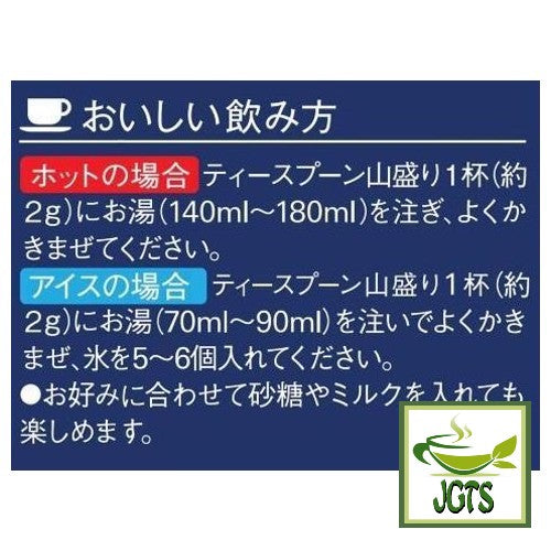 (AGF) Slightly Luxurious Coffee Shop Modern Blend Instant Coffee - How to brew Japanese