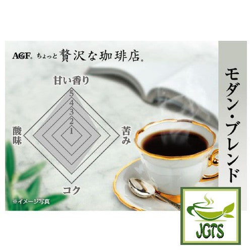 (AGF) Slightly Luxurious Coffee Shop Modern Blend Instant Coffee - Sweet and gorgeous Aroma