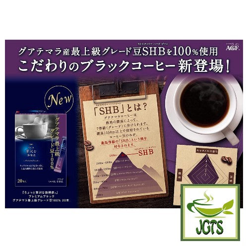 (AGF) Slightly Luxurious Coffee Shop Premium Black 100% Guatemalan 20 Sticks 100% SHB coffee beans