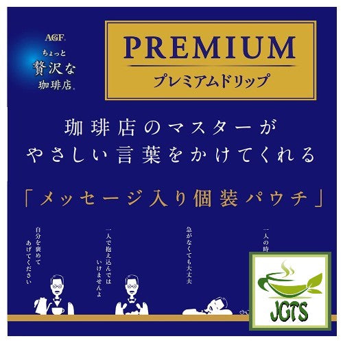 (AGF) Slightly Luxurious Coffee Shop Premium Drip Deep Roasted Kilimanjaro Blend (14 Pack) - AGF's Premium Drip series