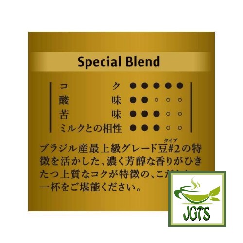 (AGF) Slightly Luxurious Coffee Shop Special Blend Ground Coffee - Flavor Chart