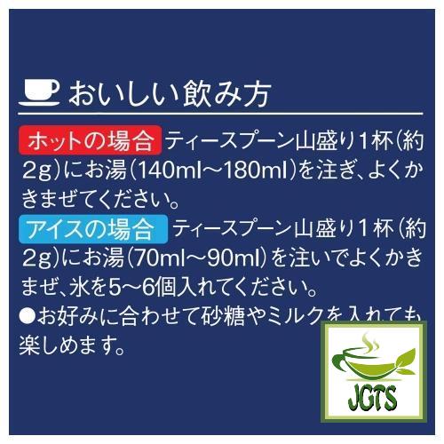 (AGF) Slightly Luxurious Coffee Shop Special Blend Instant Coffee - How to make instant coffee Japanese