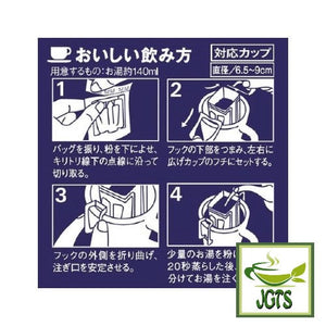 (AGF) Slightly Luxurious Coffee Shop Special Blend (8 Pack) - How to drip brew filter packets