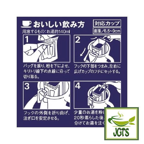 (AGF) Slightly Luxurious Coffee Shop Special Blend (8 Pack) - How to drip brew filter packets