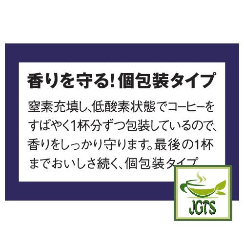 (AGF) Slightly Luxurious Coffee Shop Special Blend (8 Pack) - Individual package locks in aroma