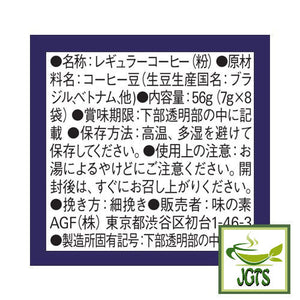 (AGF) Slightly Luxurious Coffee Shop Special Blend (8 Pack) - Ingredients, manufacturer information