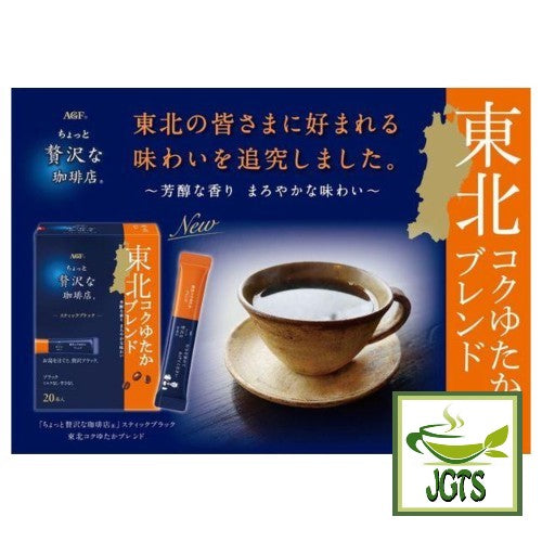(AGF) Slightly Luxurious Coffee Shop Tohoku Rich Blend - Rich flavor, Mellow Aroma, and Mellow taste 