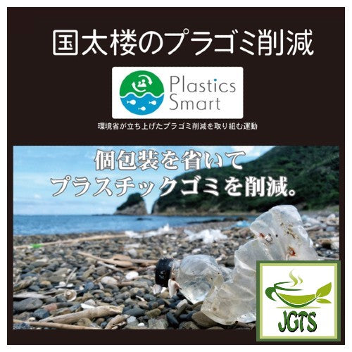 AVANCE Cafe Time Special Blend - Plastics Smart reduction of waste