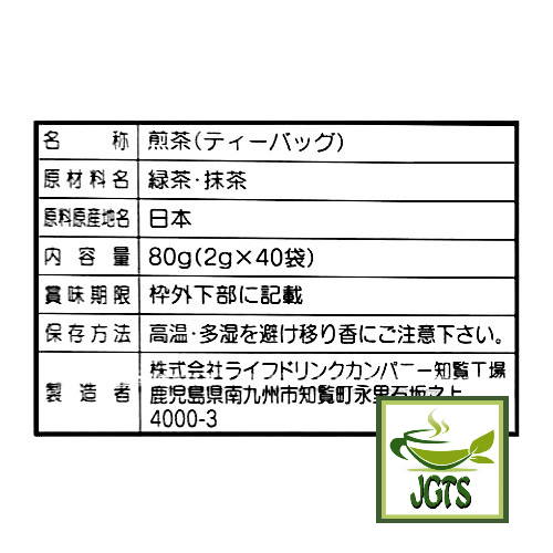 Asamiya Midori No Ocha Green Tea Bags 40 Pack (80 grams) Ingredients and Manufacturer Information