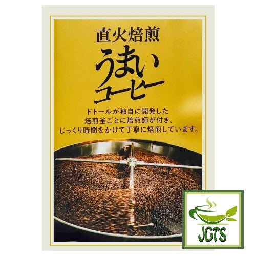 Doutor Direct Fire Roasted (Umai) Ground Coffee (126 grams) Doutor roasting method