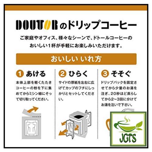 Doutor Direct Fire Roasted (Umai) Ground Coffee (126 grams) How to brew Japanese