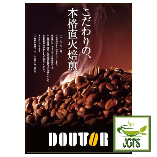 Doutor Fragrant Delicious Cup Instant Coffee - Direct fire roasting