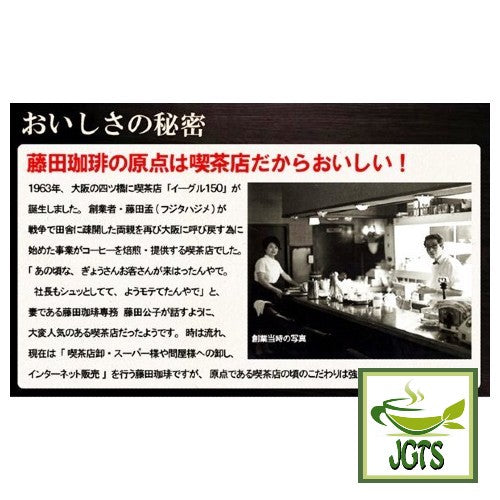 Fujita Coffee Shop Quality Series Mandheling Blend - Secret to delicious coffee