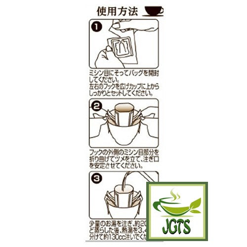 Fujita Coffee Shop Quality Series Mandheling Blend (80 grams) Instructions how to brew