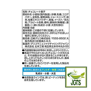 Glico Pocky Sakura Matcha - Ingredients and manufacturer information