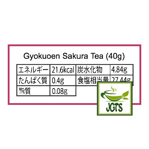 Gyokuroen Sakura Tea - Nutrition Information