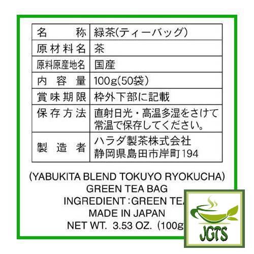 Harada Yabukita Blend Green Tea Bags 50 Pieces (100 grams) Ingredients and manufacturer information