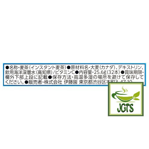 ITO EN Health Mineral Mugicha - Ingredients and manufacturer information