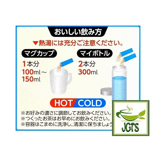 ITO EN Health Mineral Mugicha - Instructions to make mugicha instant tea