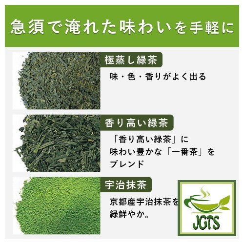 ITO EN Matcha Green Tea Premium Tea Bags - 3 kinds of green tea