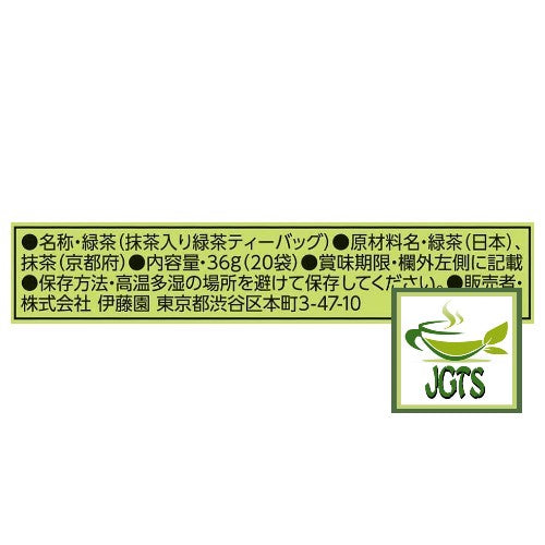 ITO EN Matcha Green Tea Premium Tea Bags - Ingredients and manufacturer information
