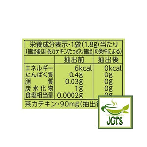 ITO EN Matcha Green Tea Premium Tea Bags - Nutrition information